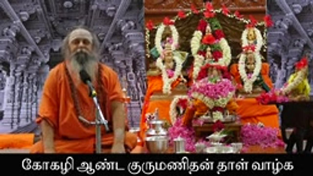 006 Sri Sivapuranam Pujyasri Omkarananda Mahaswamiji